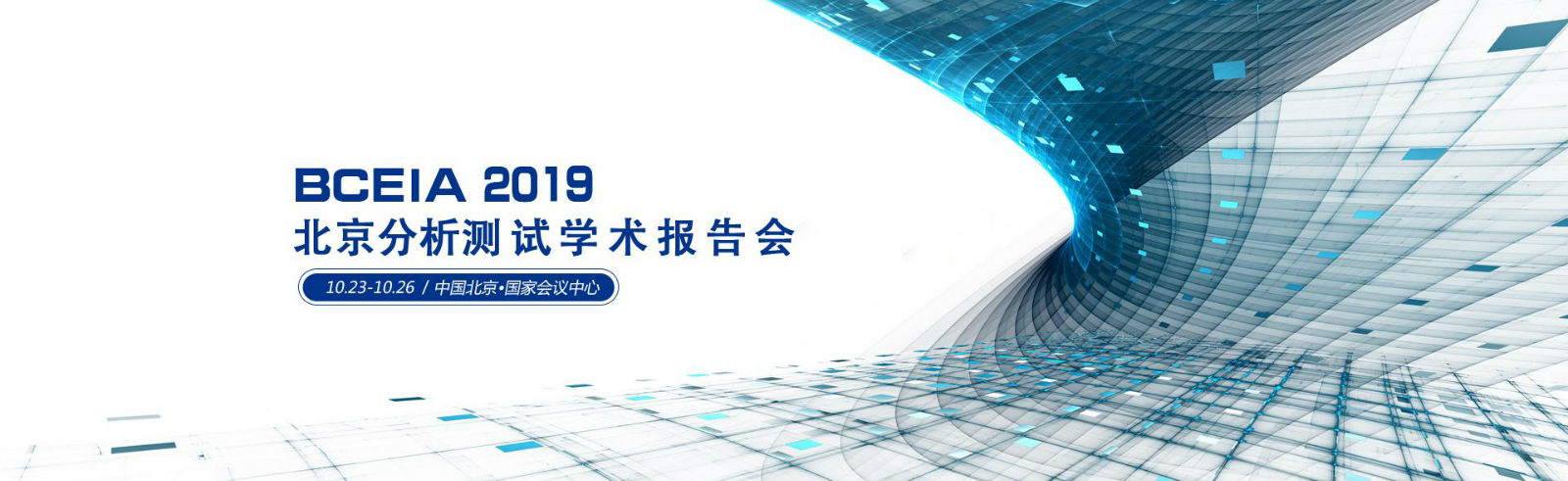 杜伯特將攜實驗室洗瓶機強勢出征BCEIA2019，重磅新品敬請期待！